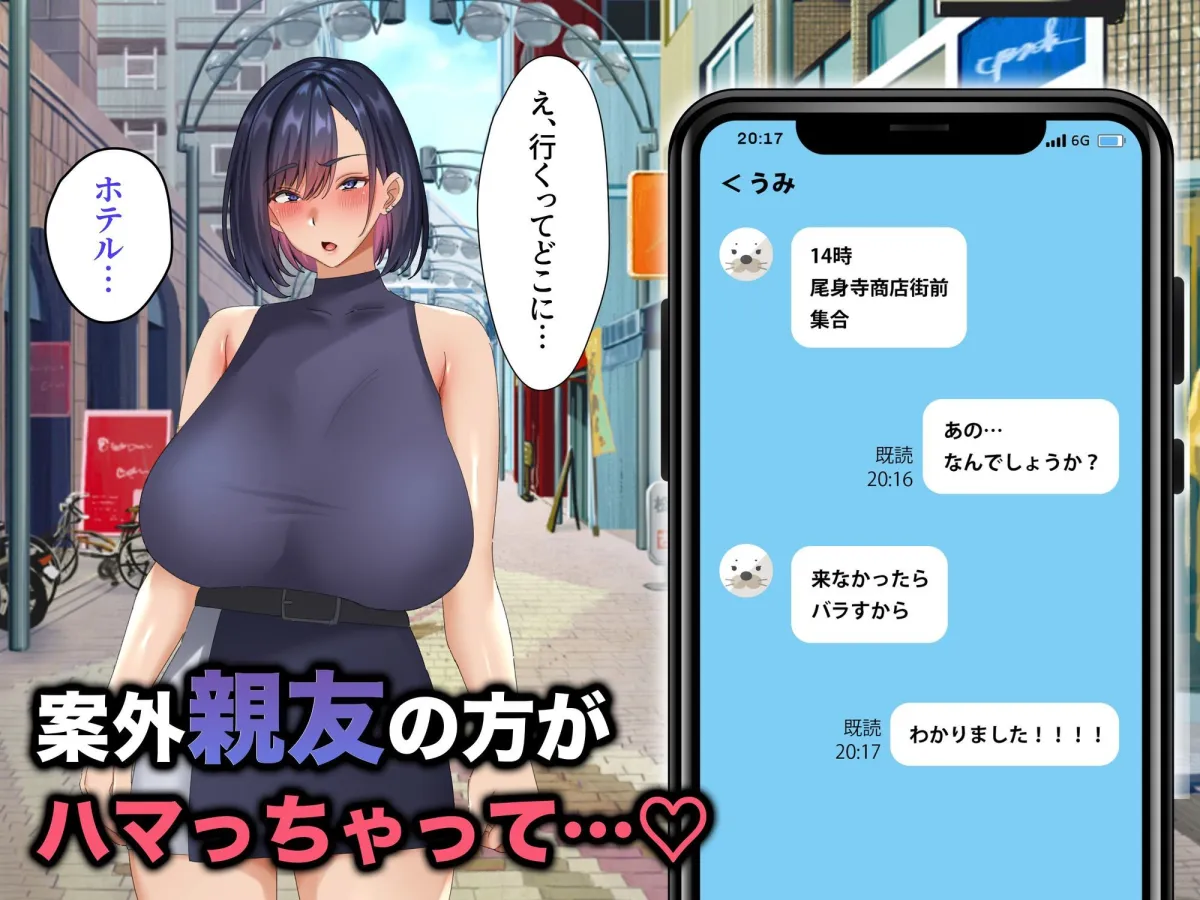 面倒なギャルふたりが僕のちんぽに依存するまで 面倒なギャルふたりが僕のちんぽに依存するまで