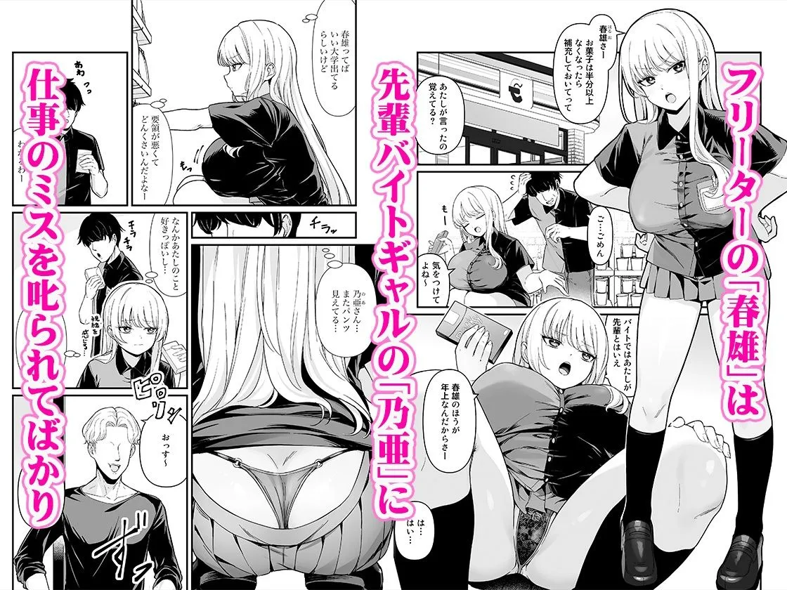 彼氏持ち巨乳バイトギャルとめちゃくちゃセックスした話 彼氏持ち巨乳バイトギャルとめちゃくちゃセックスした話