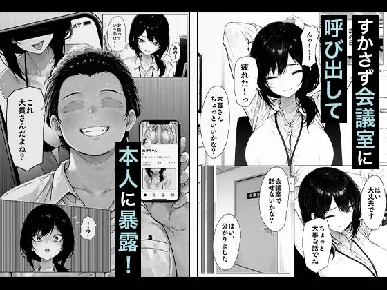 職場の後輩OLちゃんが裏垢をやってたから呼び出してハメてみた