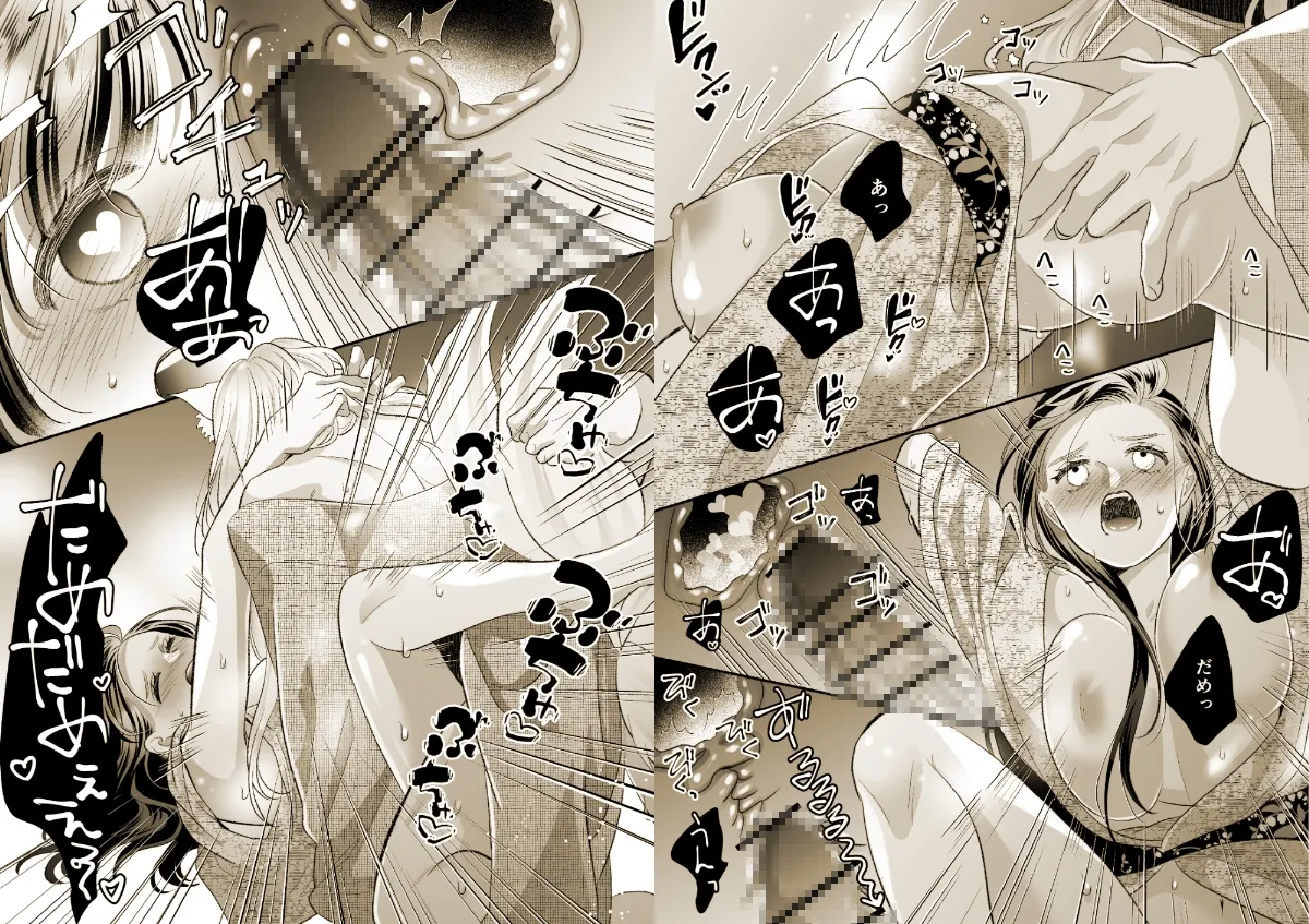 狐の嫁入り~身代わり生贄少女はお狐様に溺愛される~ 狐の嫁入り~身代わり生贄少女はお狐様に溺愛される~