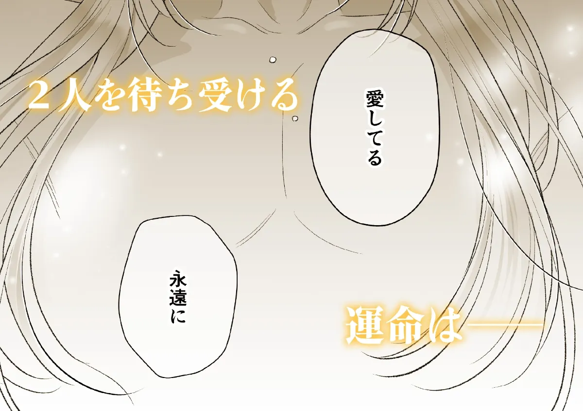 狐の嫁入り~身代わり生贄少女はお狐様に溺愛される~ 狐の嫁入り~身代わり生贄少女はお狐様に溺愛される~