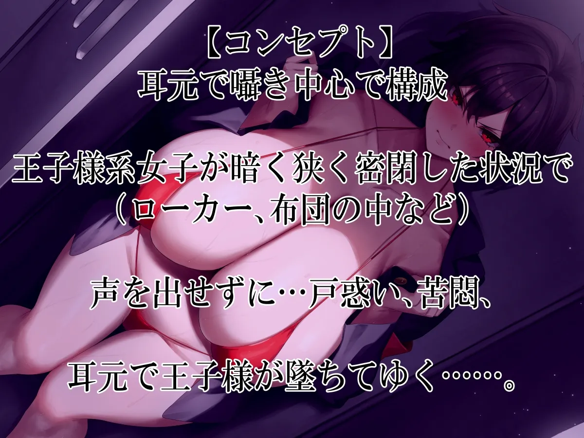王子様系生徒会長は、僕のチンポ穴。 ロッカー内で王子様の熱い吐息と悶絶ボイス! 王子様系生徒会長は、僕のチンポ穴。 ロッカー内で王子様の熱い吐息と悶絶ボイス!