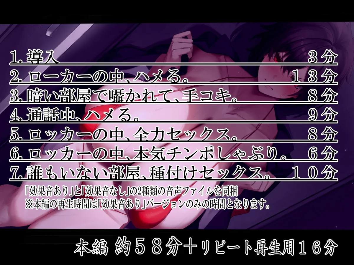 王子様系生徒会長は、僕のチンポ穴。 ロッカー内で王子様の熱い吐息と悶絶ボイス! 王子様系生徒会長は、僕のチンポ穴。 ロッカー内で王子様の熱い吐息と悶絶ボイス!