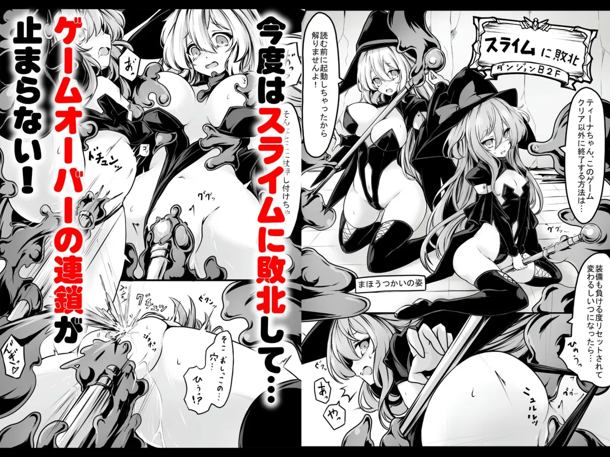 メメリスちゃんのえっちなVRダンジョン