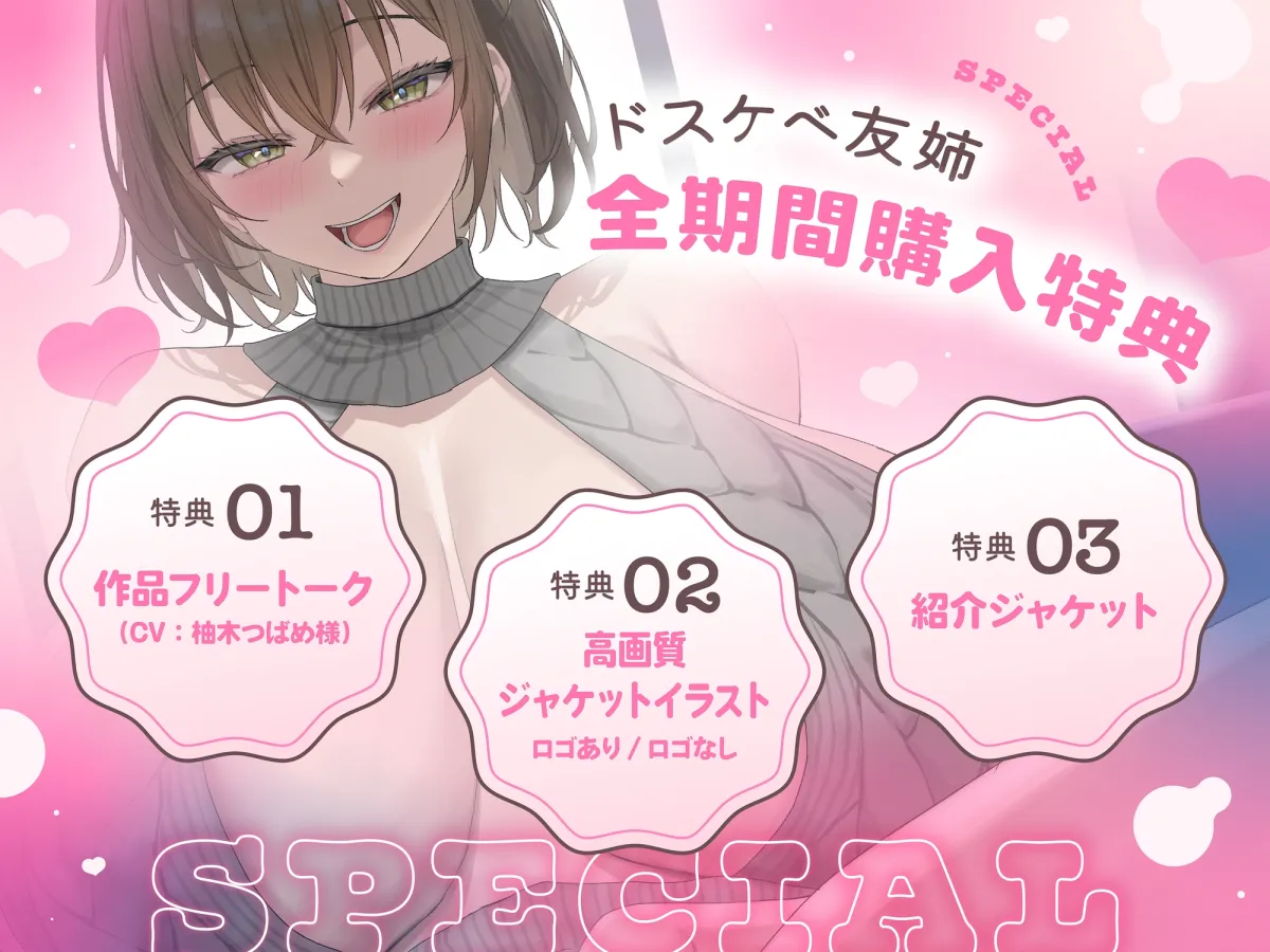 【ドスケベ淫語連鎖】オホ声ドスケベ低音爆乳居候ニート友姉 身銭〇円謝礼ドスケベおまんこ♡イライラちんぽタダ抜きパコパコしまくり快活ご奉仕性活♡