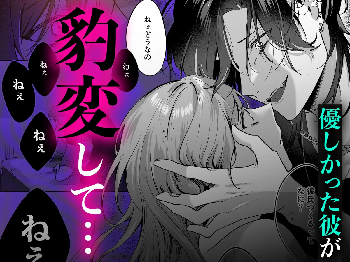 裏垢配信者の魁くんはセフレの私をぐちゃとろにして絶対に離さない