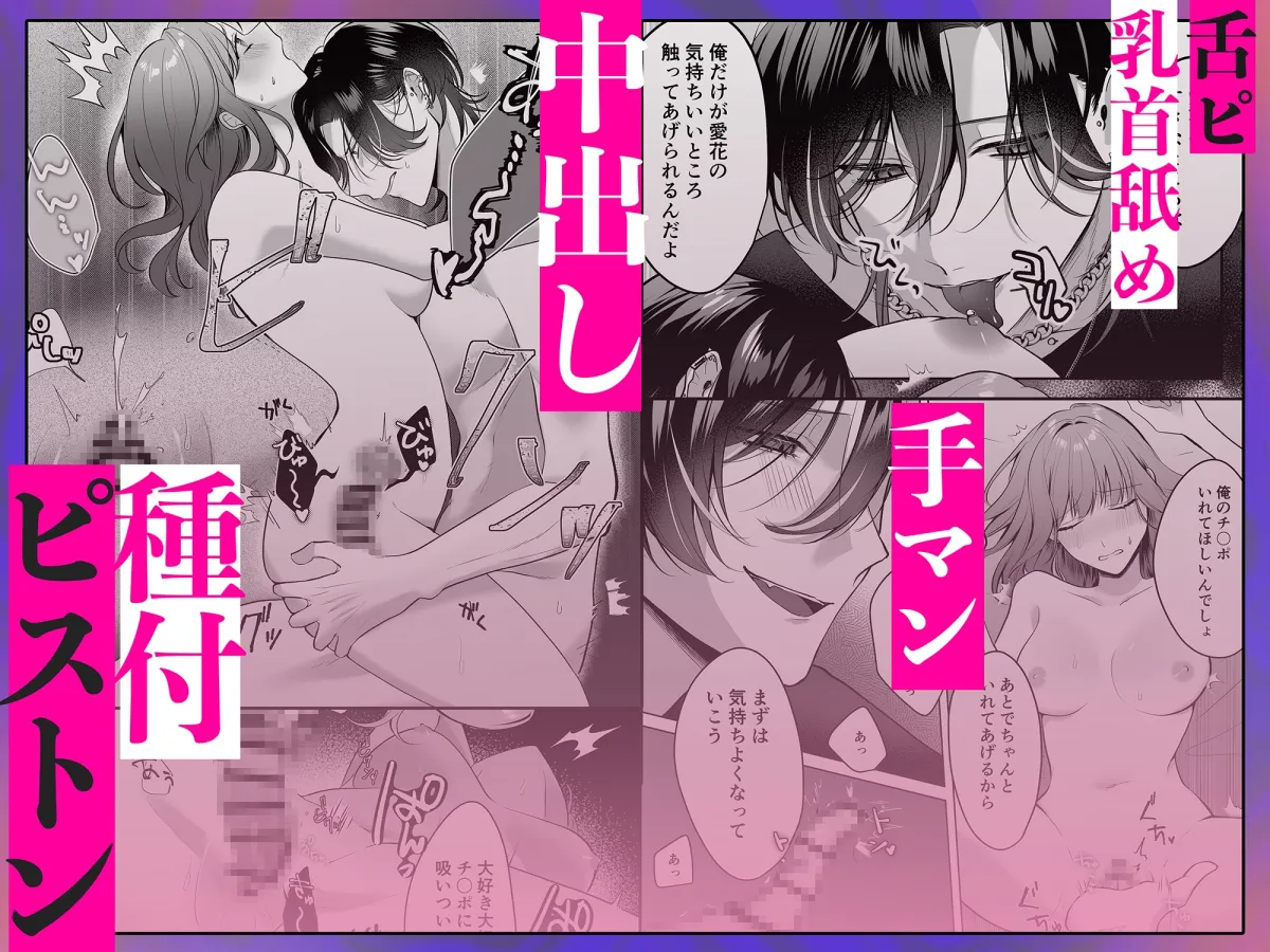 裏垢配信者の魁くんはセフレの私をぐちゃとろにして絶対に離さない