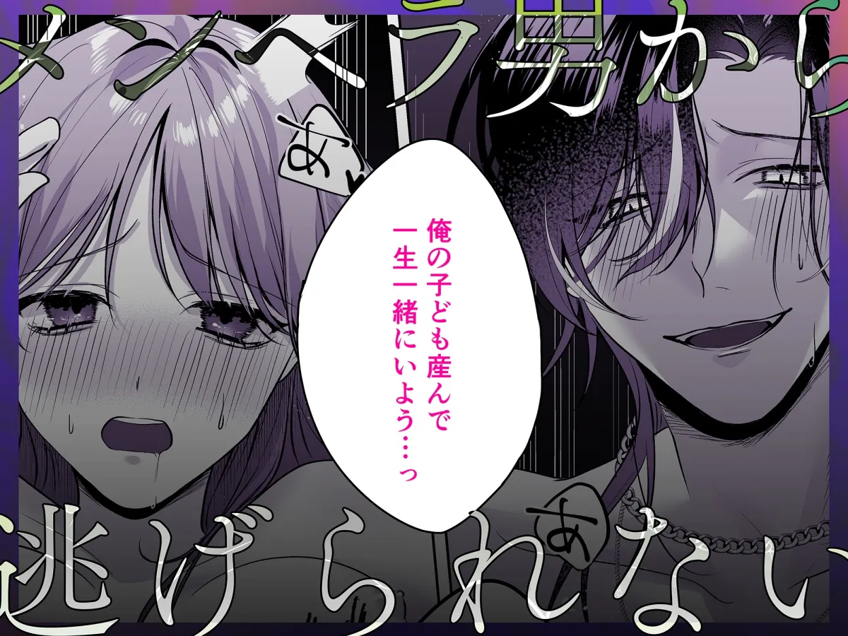 裏垢配信者の魁くんはセフレの私をぐちゃとろにして絶対に離さない