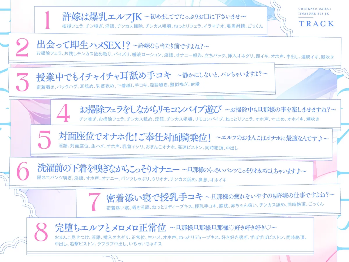 【清楚エルフ×痴女】チンカス大好き許嫁エルフJK~突然現れた万年発情むちむちエルフに迫られまくる同棲ドスケベ搾精性活♪ 【清楚エルフ×痴女】チンカス大好き許嫁エルフJK~突然現れた万年発情むちむちエルフに迫られまくる同棲ドスケベ搾精性活♪