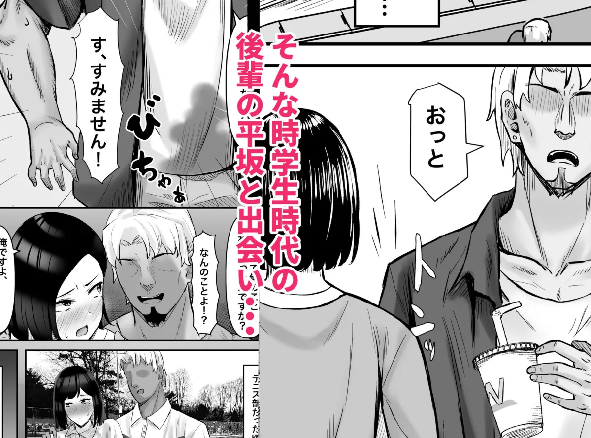 欲求不満妻、寝取られ「雌」になる