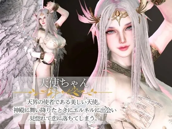 【3D動画】聖×性！美人天使と大司教エルネルの淫靡な時間【神の使いカップル】