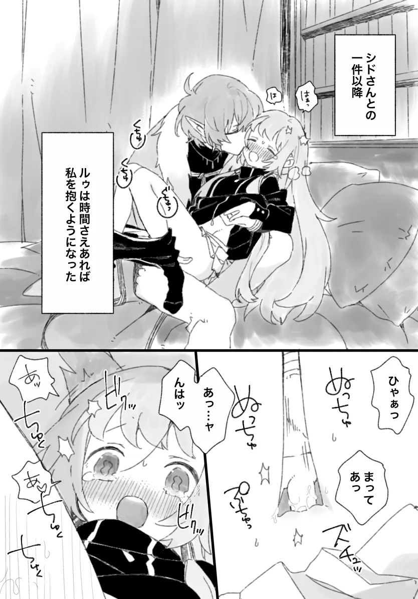 три(トリー)悪魔と少女〜総集編〜