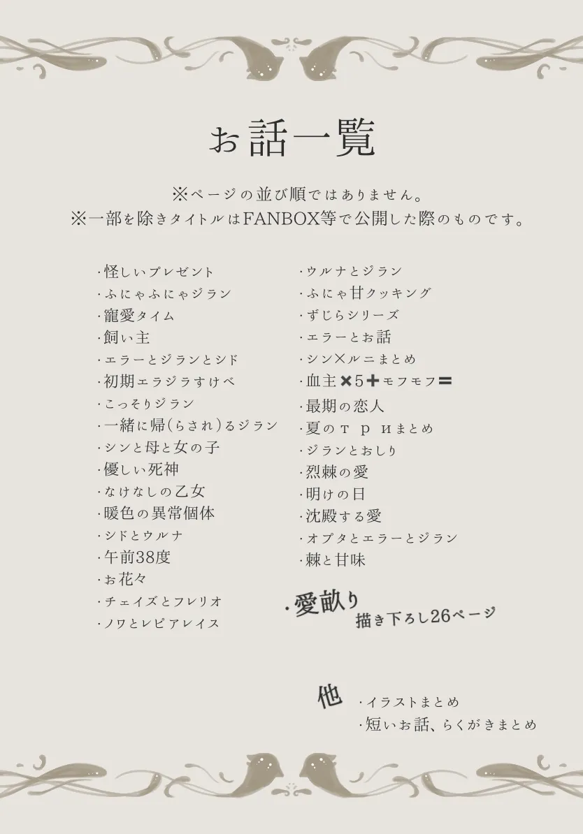 три(トリー)悪魔と少女〜総集編〜