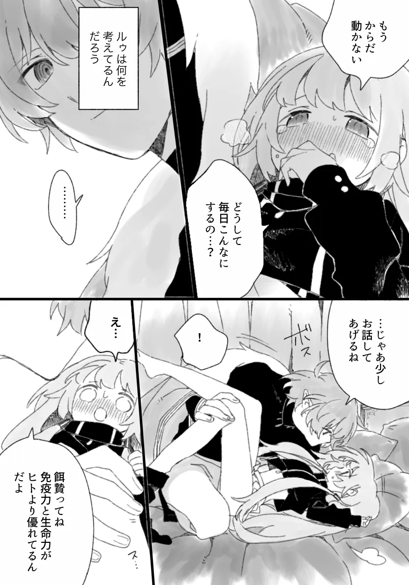 три(トリー)悪魔と少女〜総集編〜