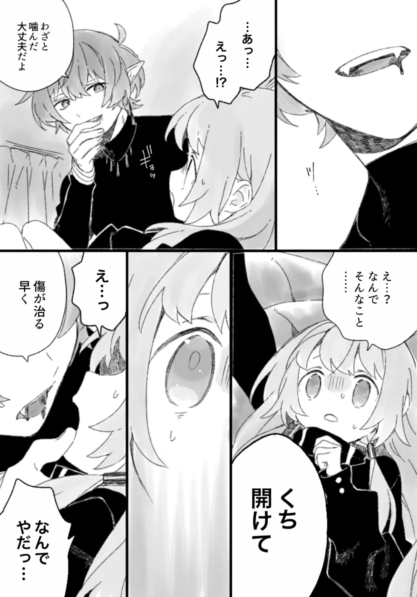 три(トリー)悪魔と少女〜総集編〜