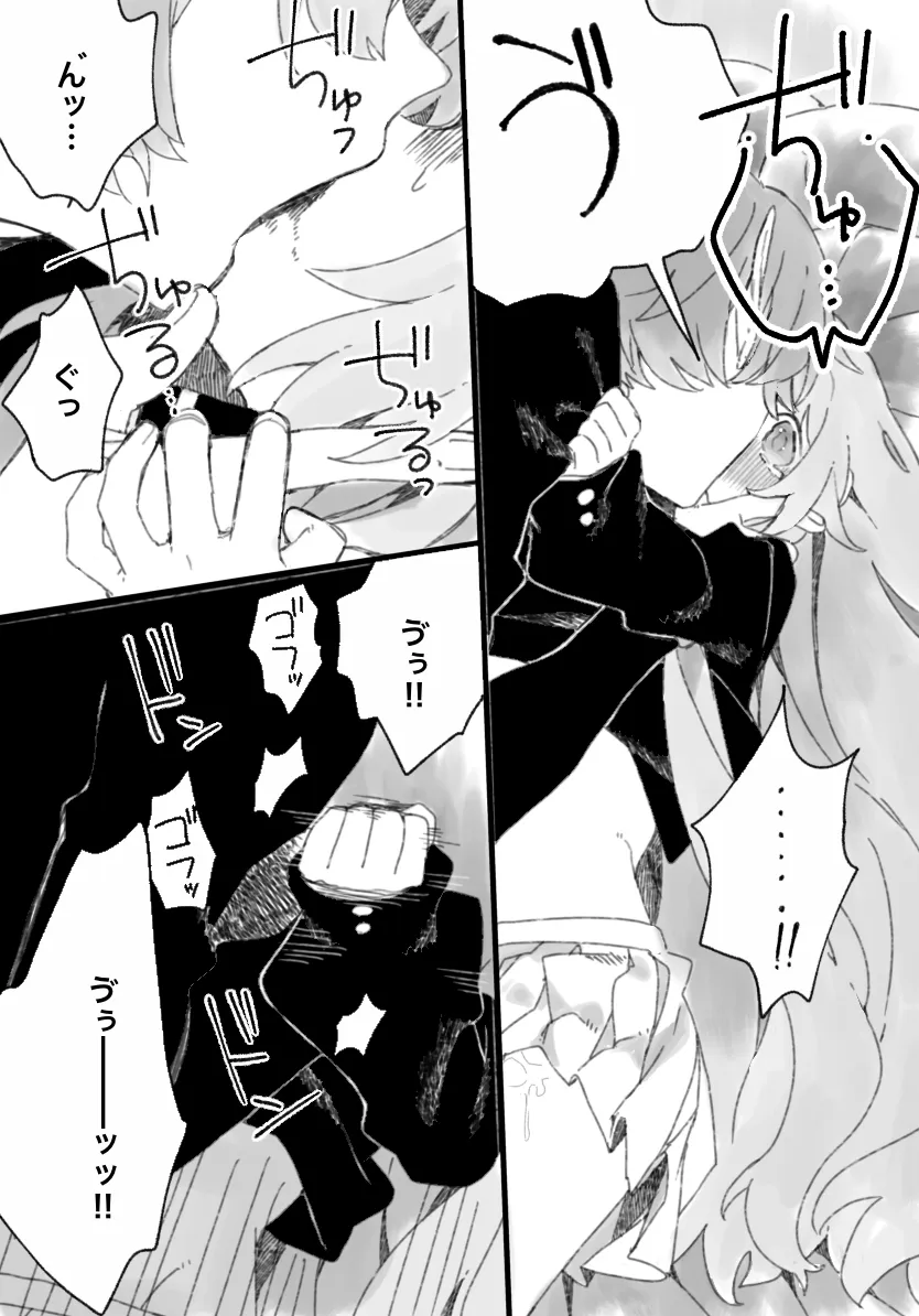 три(トリー)悪魔と少女〜総集編〜