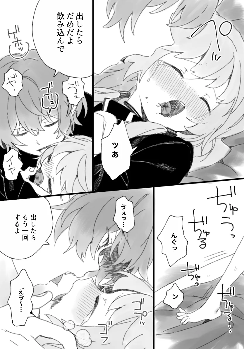 три(トリー)悪魔と少女〜総集編〜