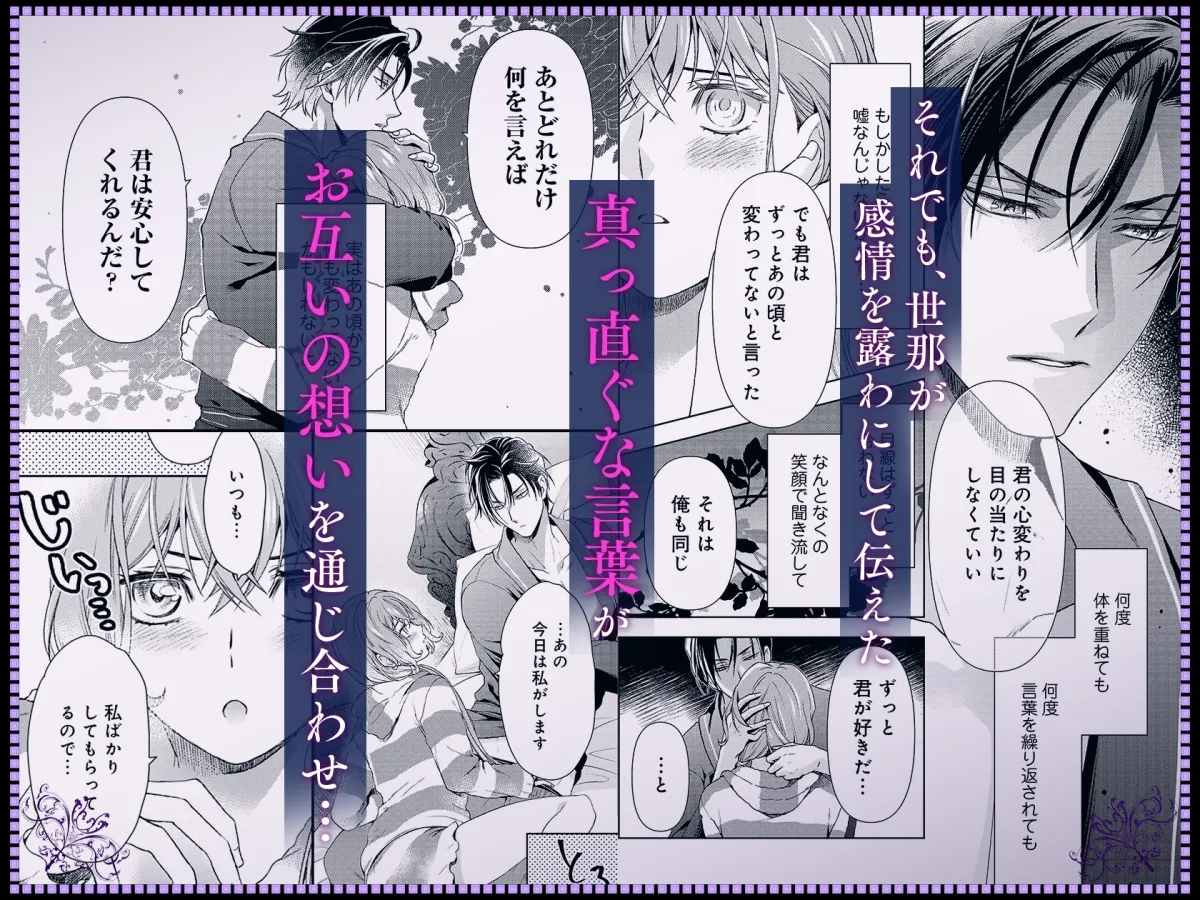 冷酷執事はメイドを溺愛する 続