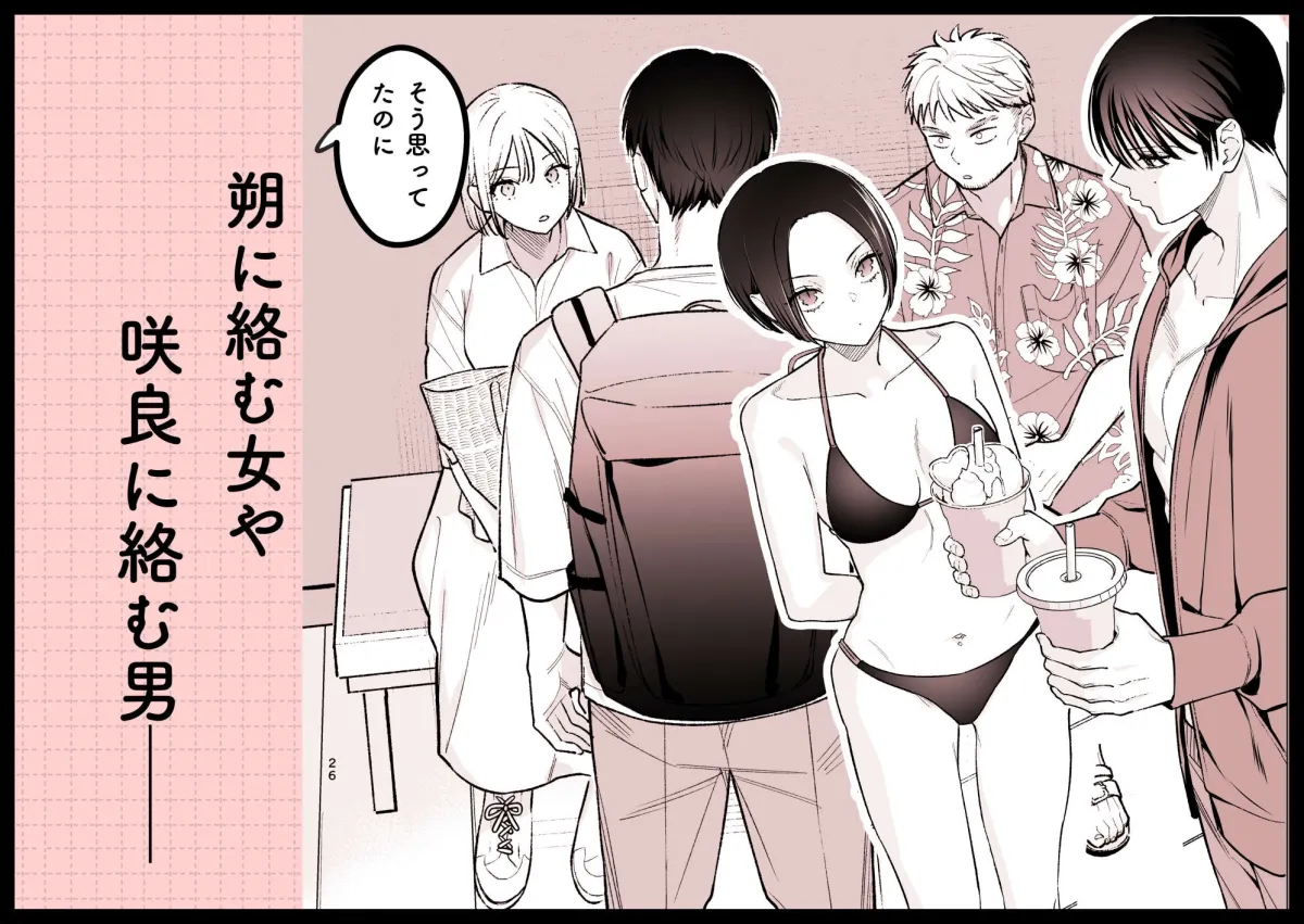 元カレの弟と海に行った話