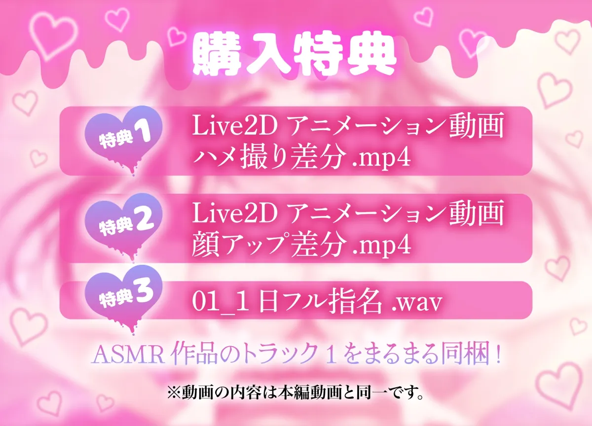 【Live2Dアニメーション版】トロけるつながり射精♡綾姉のまったり密着マッサージ