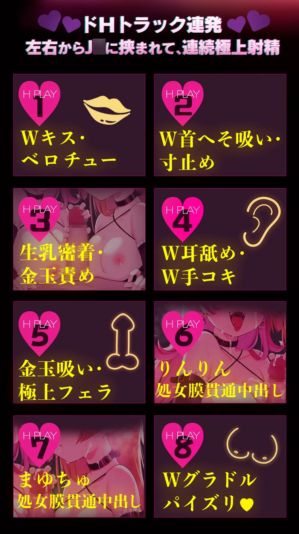 【W密着J〇×即ヌキオナサポ♡♡】W極楽どっびゅどぴゅ!処女J〇グラドル手・口・生マンコでドスケベ枕営業♡「とにかく射精したい!」8分×8トラック✅早期特典ボイス付✅ 【W密着J〇×即ヌキオナサポ♡♡】W極楽どっびゅどぴゅ!処女J〇グラドル手・口・生マンコでドスケベ枕営業♡「とにかく射精したい!」8分×8トラック✅早期特典ボイス付✅