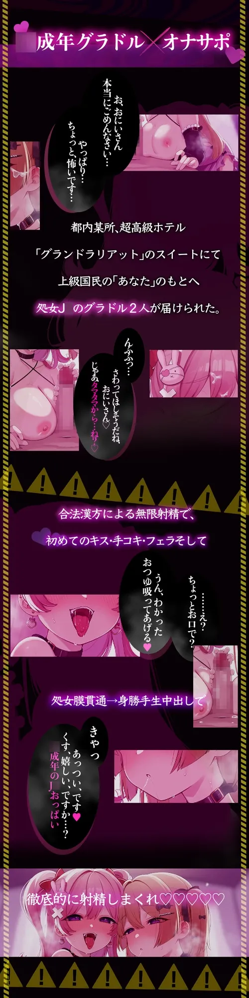 【W密着J〇×即ヌキオナサポ♡♡】W極楽どっびゅどぴゅ!処女J〇グラドル手・口・生マンコでドスケベ枕営業♡「とにかく射精したい!」8分×8トラック✅早期特典ボイス付✅ 【W密着J〇×即ヌキオナサポ♡♡】W極楽どっびゅどぴゅ!処女J〇グラドル手・口・生マンコでドスケベ枕営業♡「とにかく射精したい!」8分×8トラック✅早期特典ボイス付✅