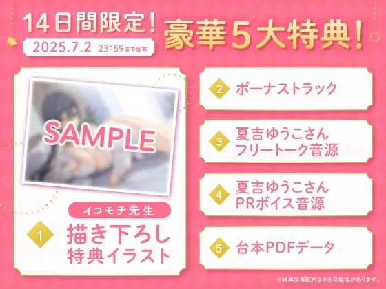 【7/2まで5大特典付き】クーデレバニーガールとのイチャあまASMR~お客様だけどあなたは特別~【CV:夏吉ゆうこ】 【7/2まで5大特典付き】クーデレバニーガールとのイチャあまASMR~お客様だけどあなたは特別~【CV:夏吉ゆうこ】