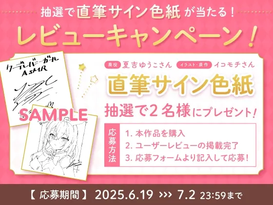 【7/2まで5大特典付き】クーデレバニーガールとのイチャあまASMR~お客様だけどあなたは特別~【CV:夏吉ゆうこ】 【7/2まで5大特典付き】クーデレバニーガールとのイチャあまASMR~お客様だけどあなたは特別~【CV:夏吉ゆうこ】