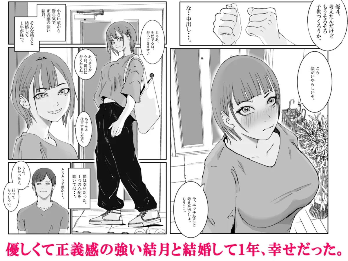 【感謝価格】人妻警察官は銀行強盗に犯られる 壱