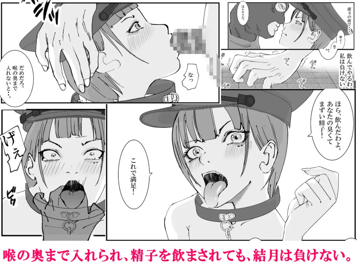 【感謝価格】人妻警察官は銀行強盗に犯られる 壱