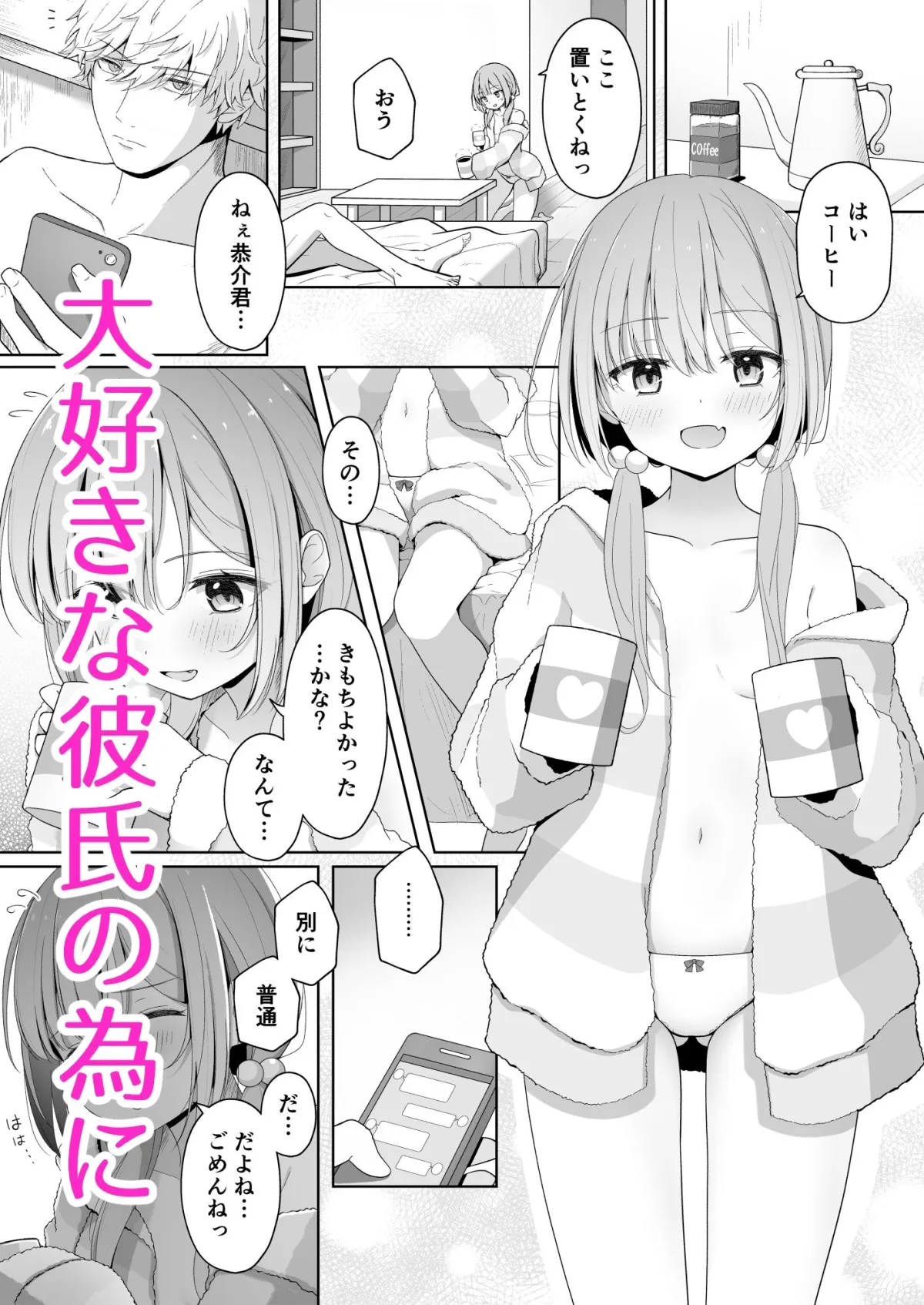 こんな浮気はありですか? こんな浮気はありですか?