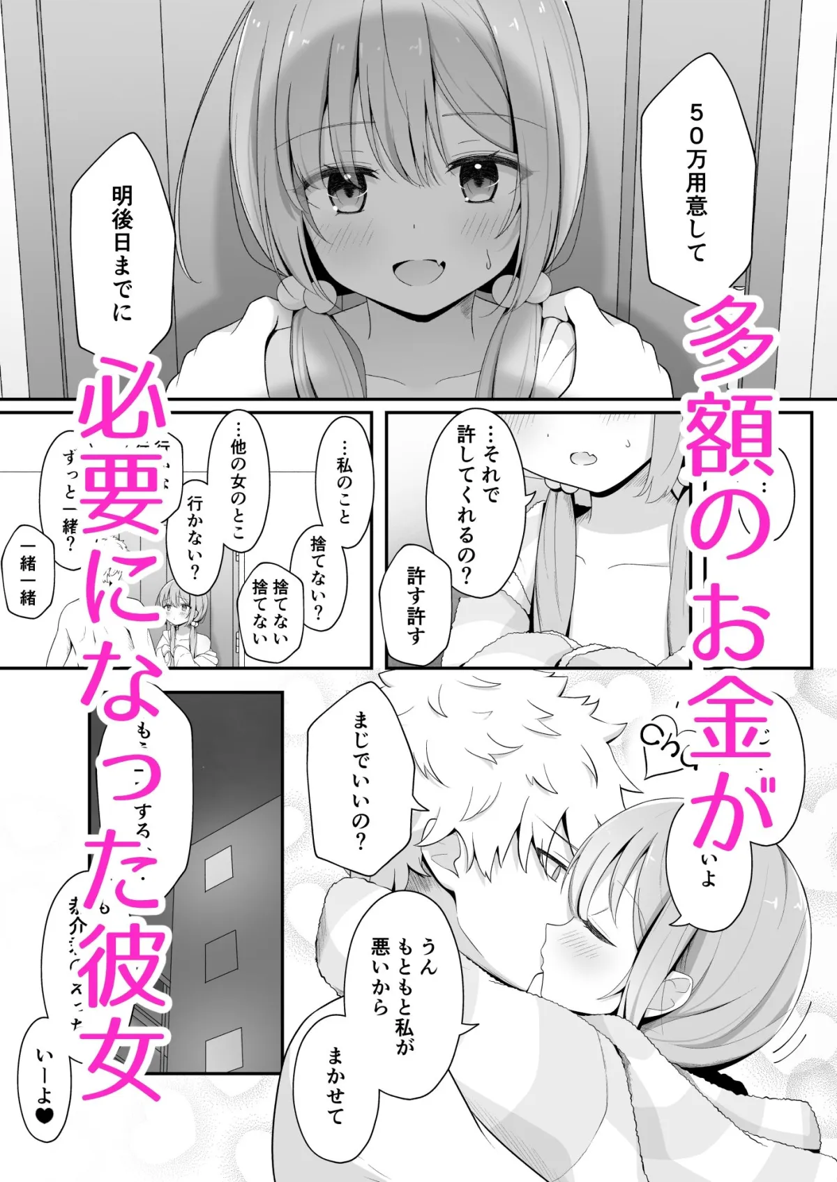 こんな浮気はありですか? こんな浮気はありですか?