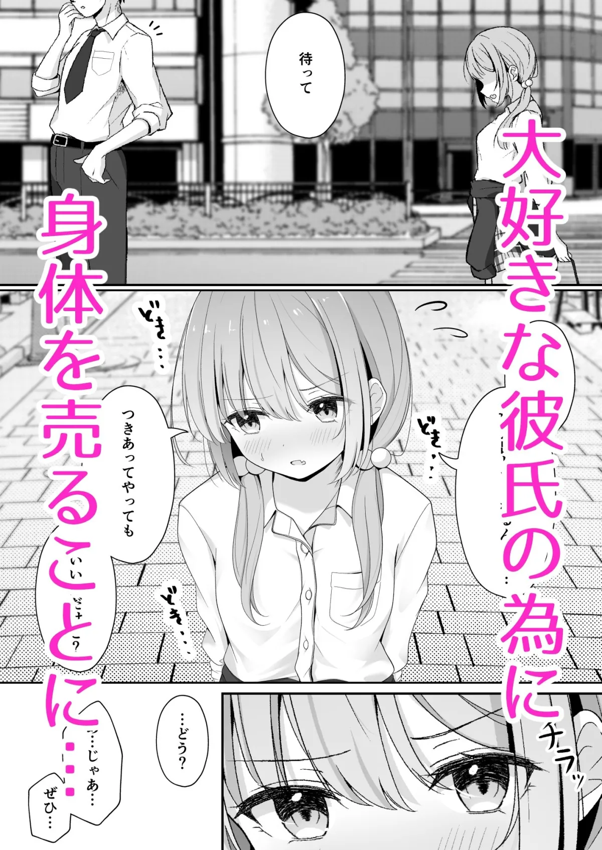 こんな浮気はありですか? こんな浮気はありですか?