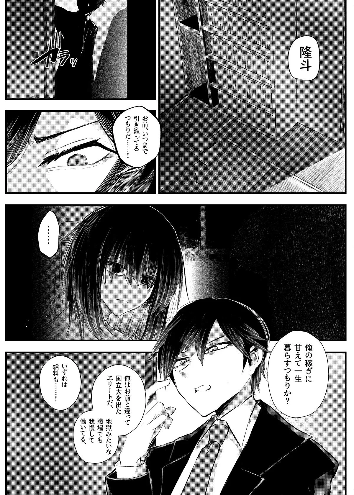 俺がTSしたかったわけじゃないのに! 俺がTSしたかったわけじゃないのに!