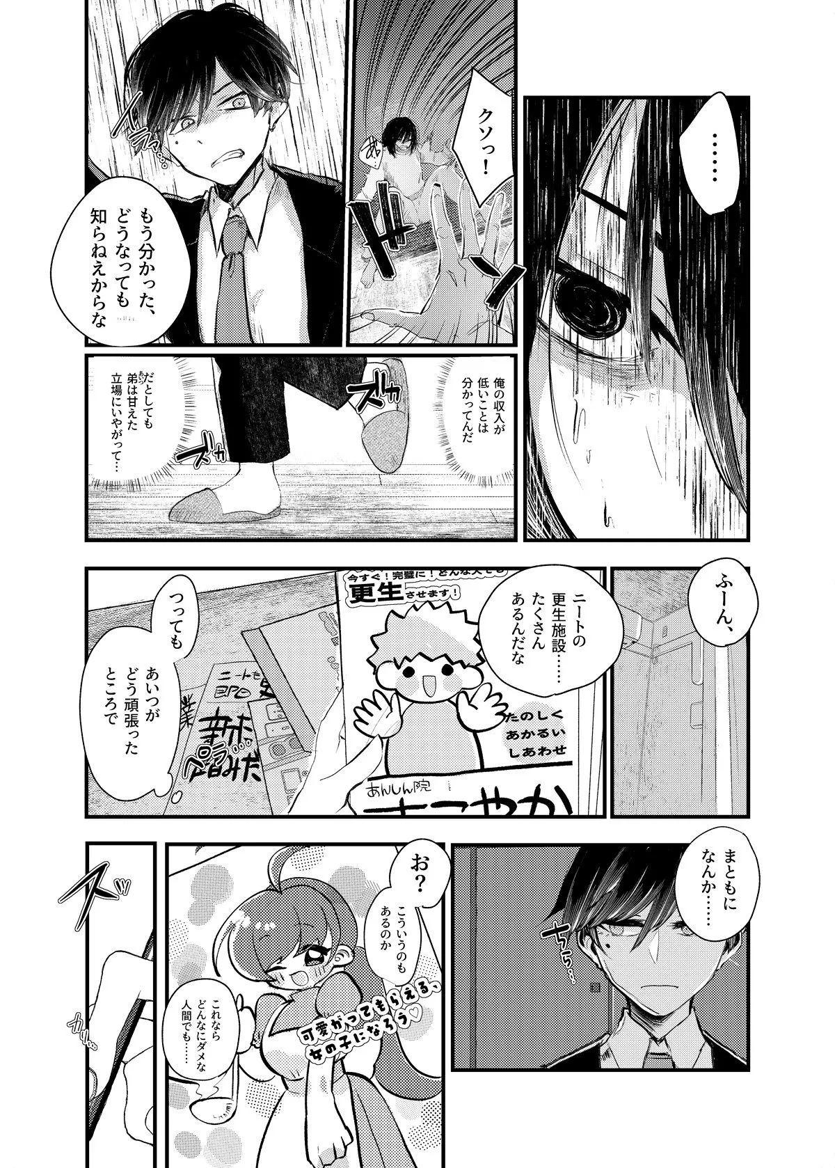 俺がTSしたかったわけじゃないのに! 俺がTSしたかったわけじゃないのに!