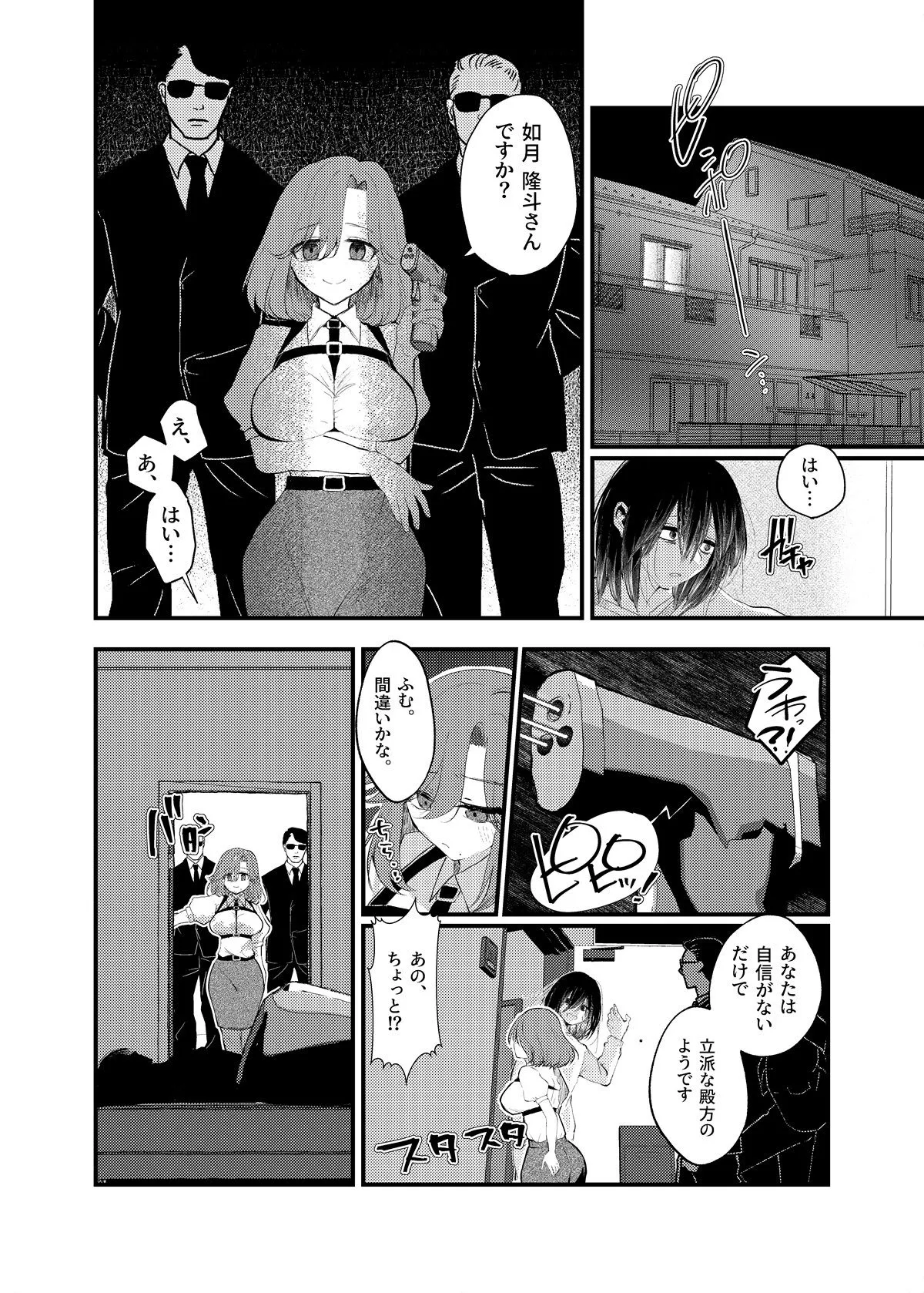 俺がTSしたかったわけじゃないのに! 俺がTSしたかったわけじゃないのに!