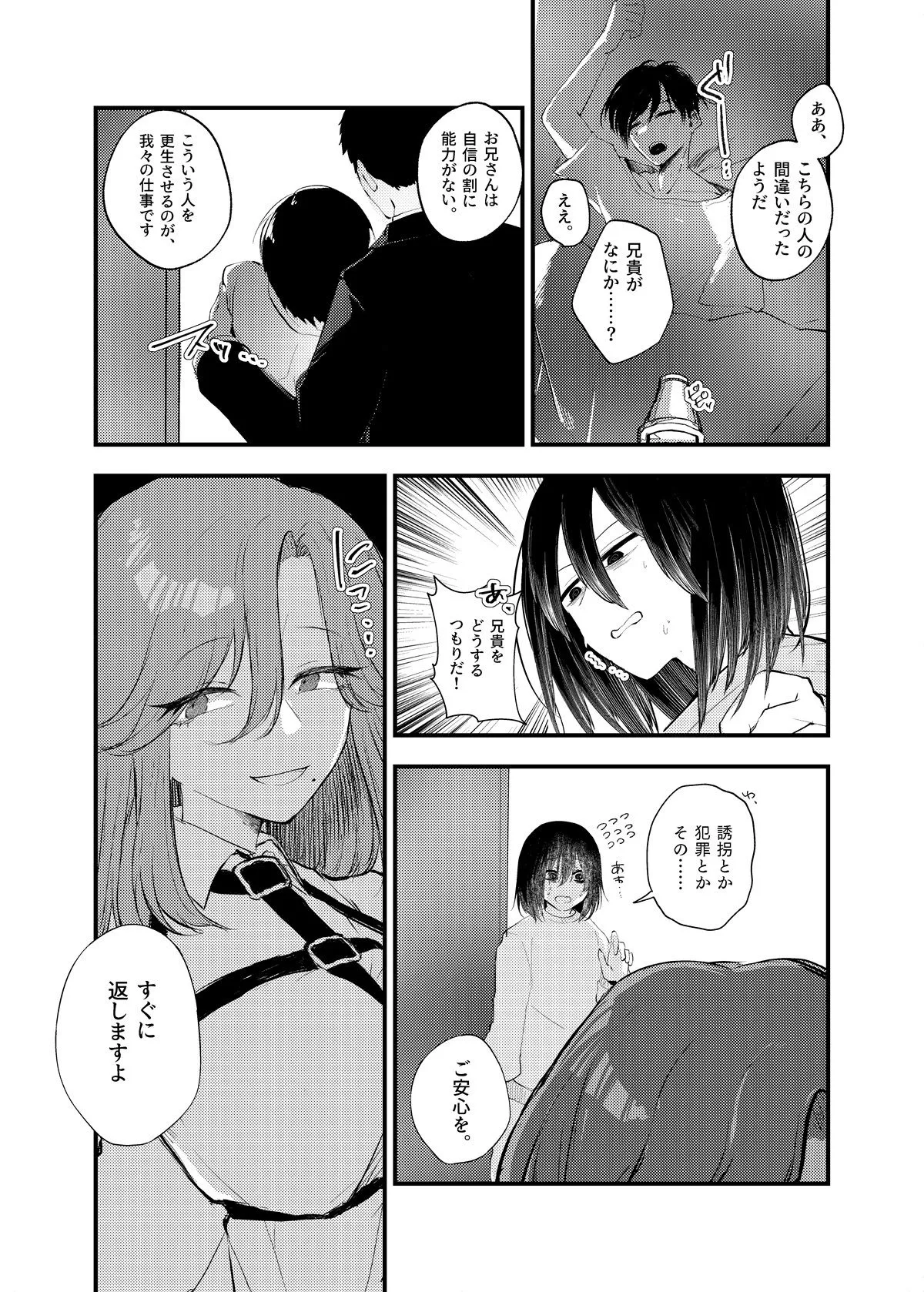 俺がTSしたかったわけじゃないのに! 俺がTSしたかったわけじゃないのに!