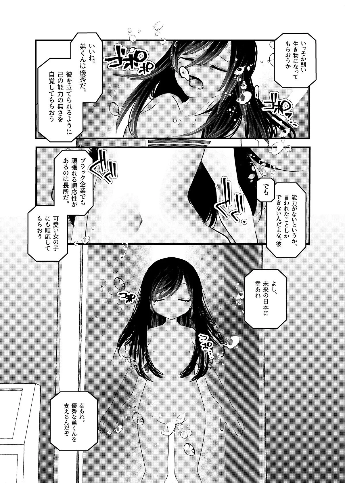 俺がTSしたかったわけじゃないのに! 俺がTSしたかったわけじゃないのに!