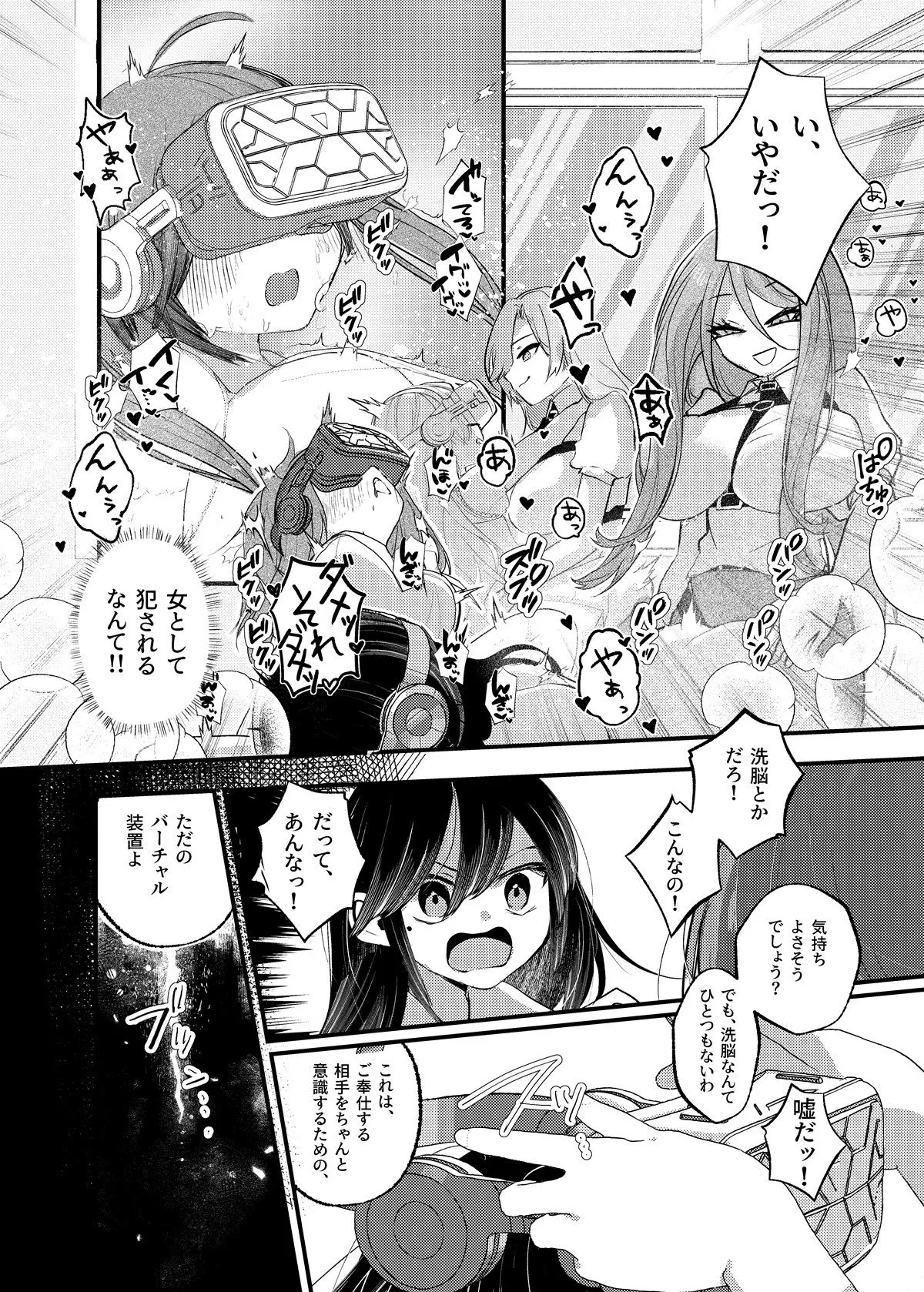 俺がTSしたかったわけじゃないのに! 俺がTSしたかったわけじゃないのに!