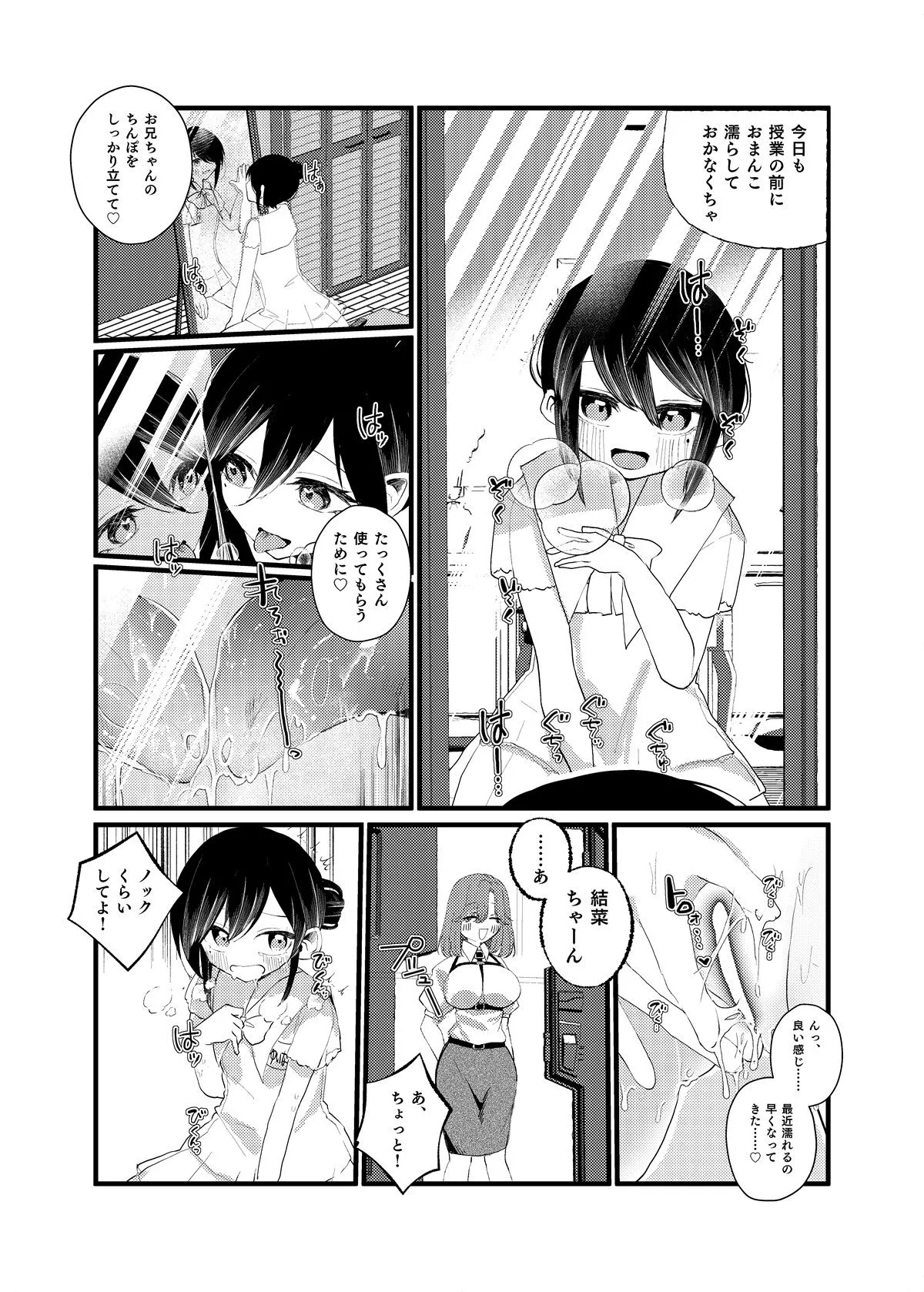 俺がTSしたかったわけじゃないのに! 俺がTSしたかったわけじゃないのに!