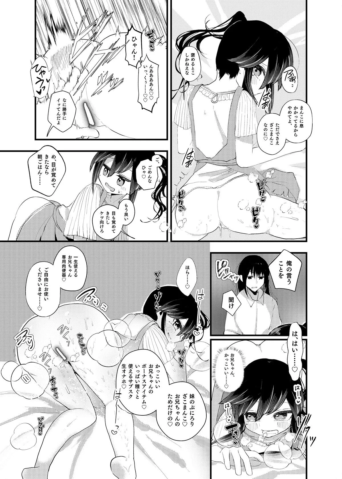 俺がTSしたかったわけじゃないのに! 俺がTSしたかったわけじゃないのに!