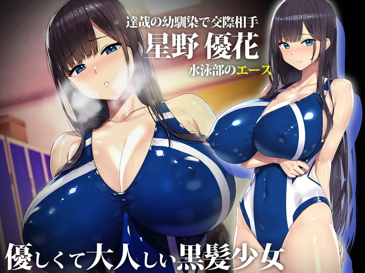 外国人コーチのチンポでイキまくった幼馴染2