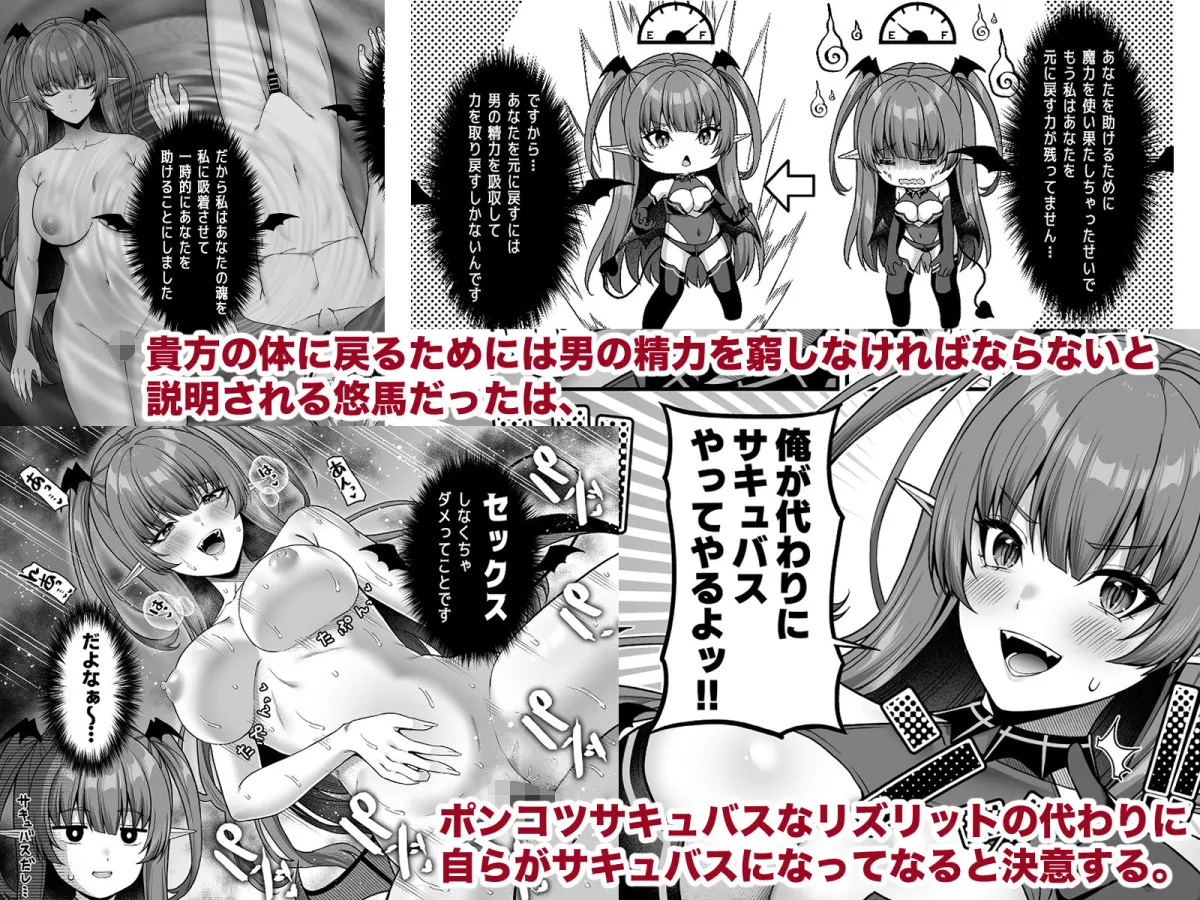 俺が代わりにサキュバスやってやる！！