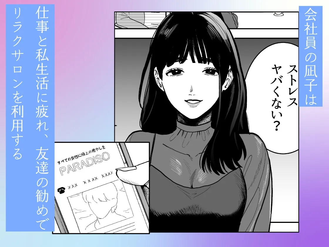 臆病な私はセラピのようなナニカに甘く激しく壊される