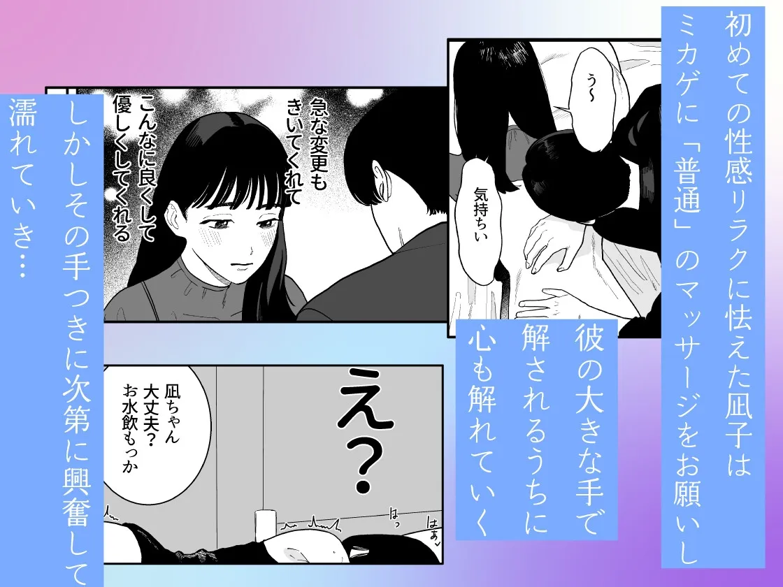 臆病な私はセラピのようなナニカに甘く激しく壊される