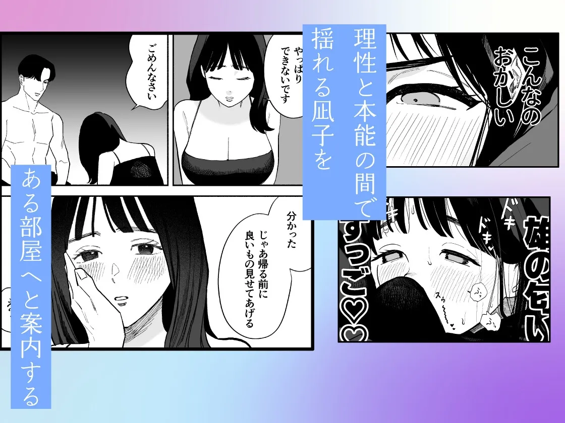 臆病な私はセラピのようなナニカに甘く激しく壊される