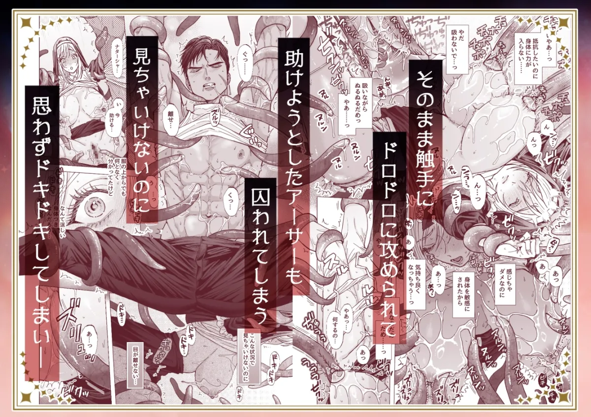 全部ドロドロに溶かされて