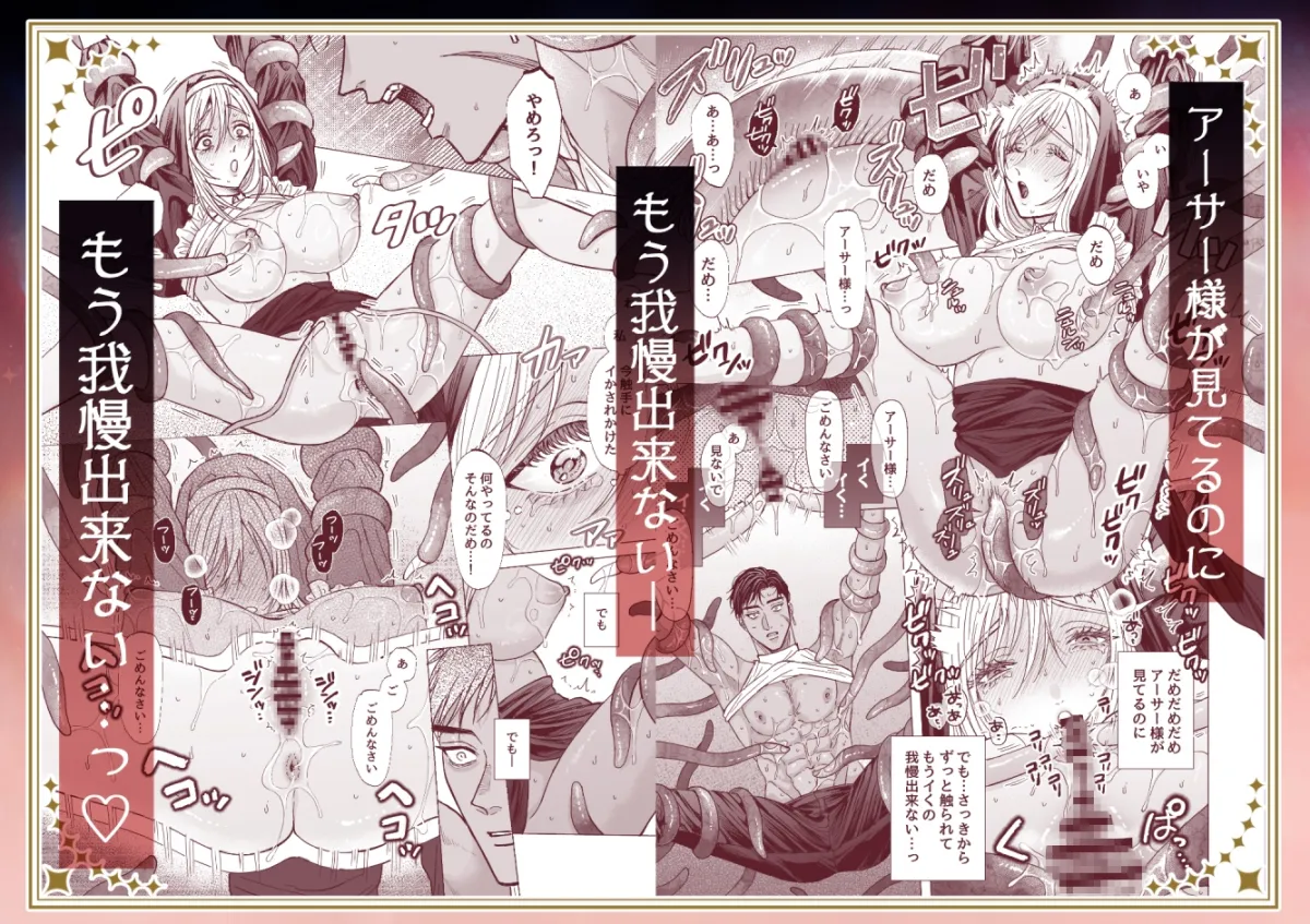 全部ドロドロに溶かされて