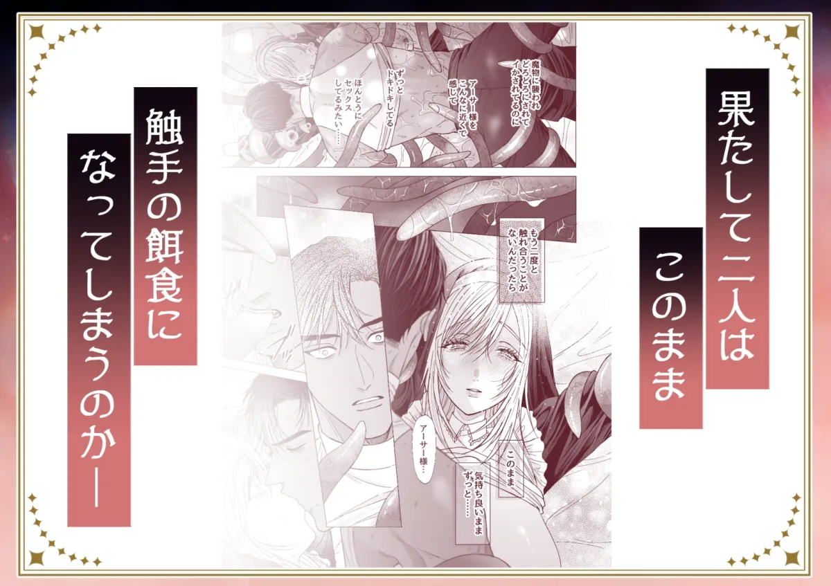 全部ドロドロに溶かされて