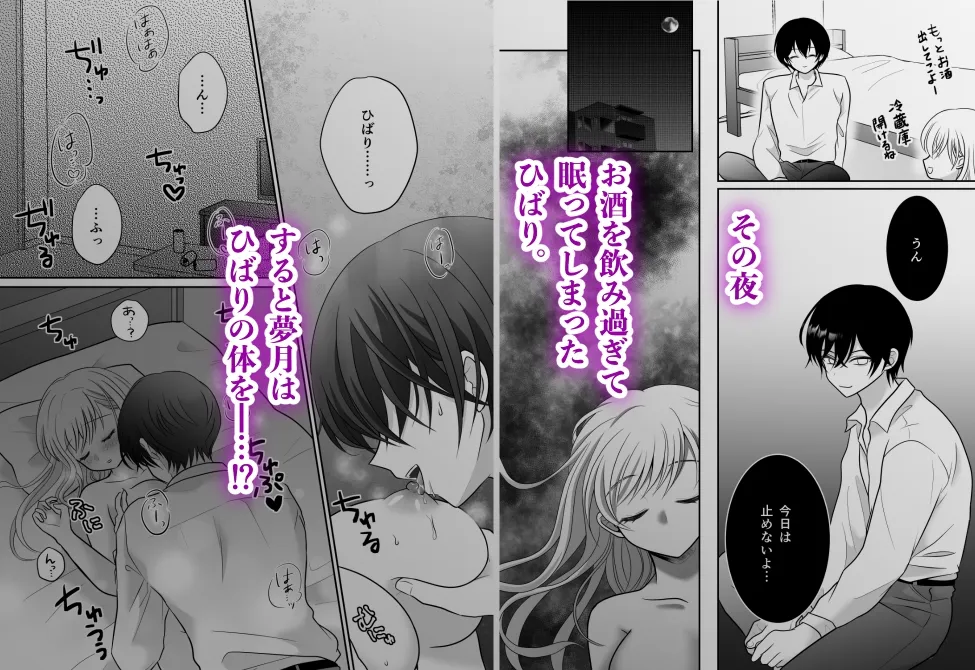 小鳥は月夜に歌えない〜生ハメ連続中出しで幼馴染に囚われる〜 小鳥は月夜に歌えない〜生ハメ連続中出しで幼馴染に囚われる〜